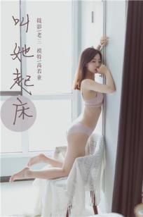 狐妖小红娘王权篇