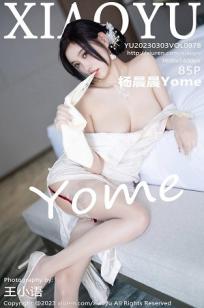 酋长的女儿2满天星